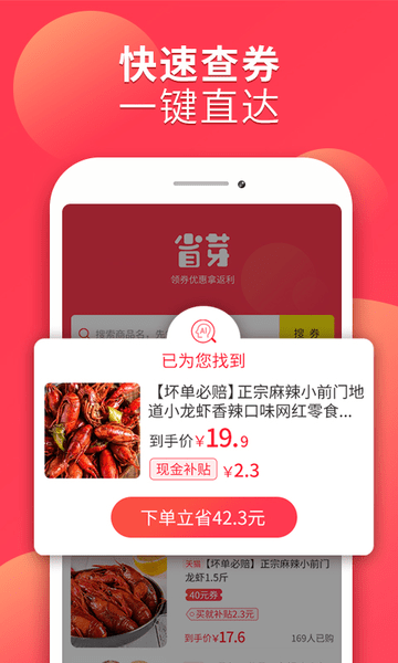 省芽软件 截图1