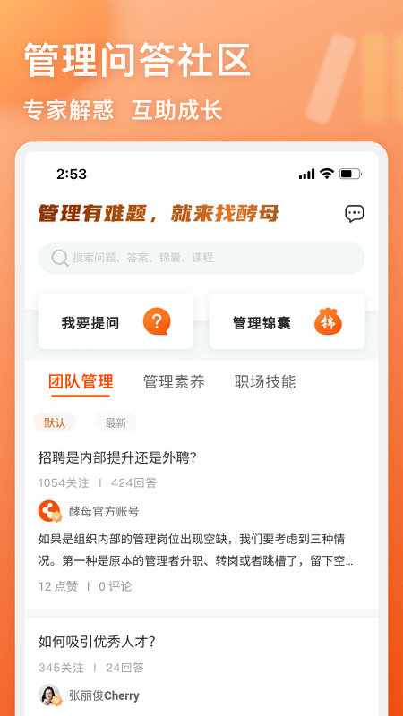 管用app 截图3