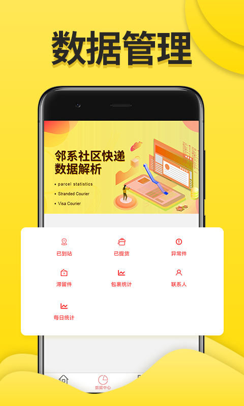 邻系驿站v1.2.0.6