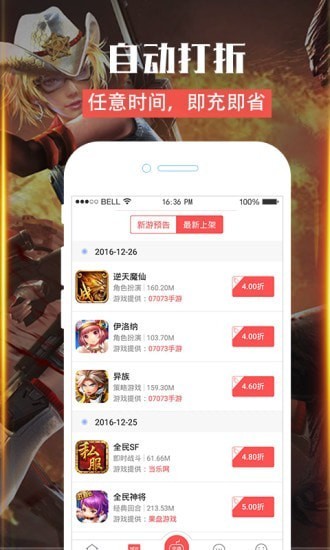 泡泡手游 8.2.8 截图1