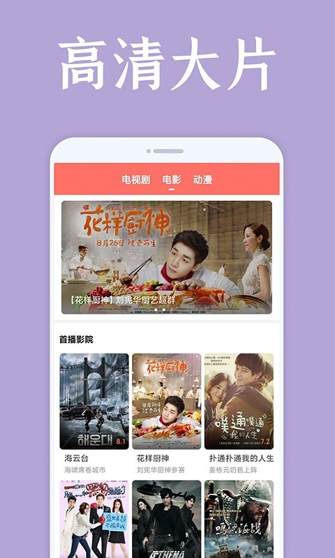 爱韩剧app 截图4