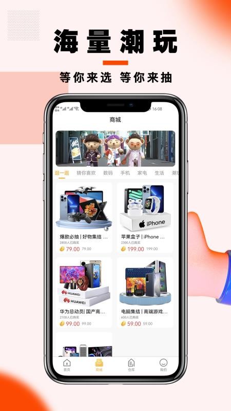 魔力盲盒app 1.2.3