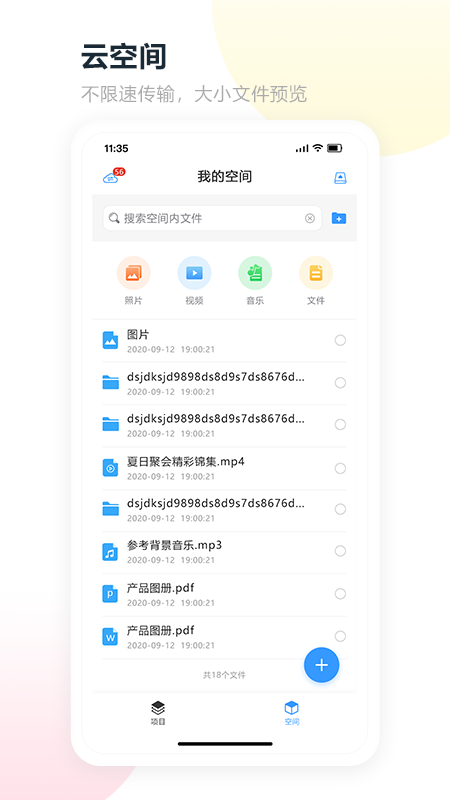 易企拍智能云app 截图4