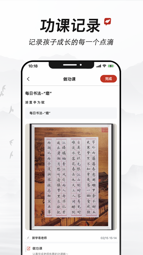 新学易app 截图4