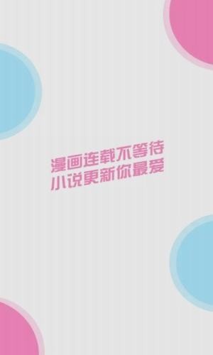 萌次元moe 截图1