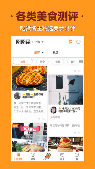 囧囧兔APP 截图2