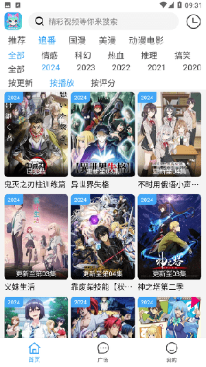YemFun 截图1