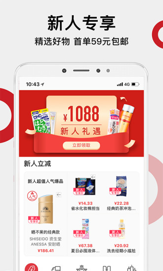 豌豆公主app 截图1