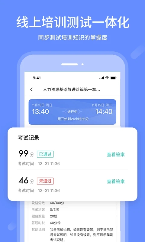 业问 截图3