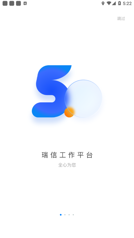 瑞信app 截图1