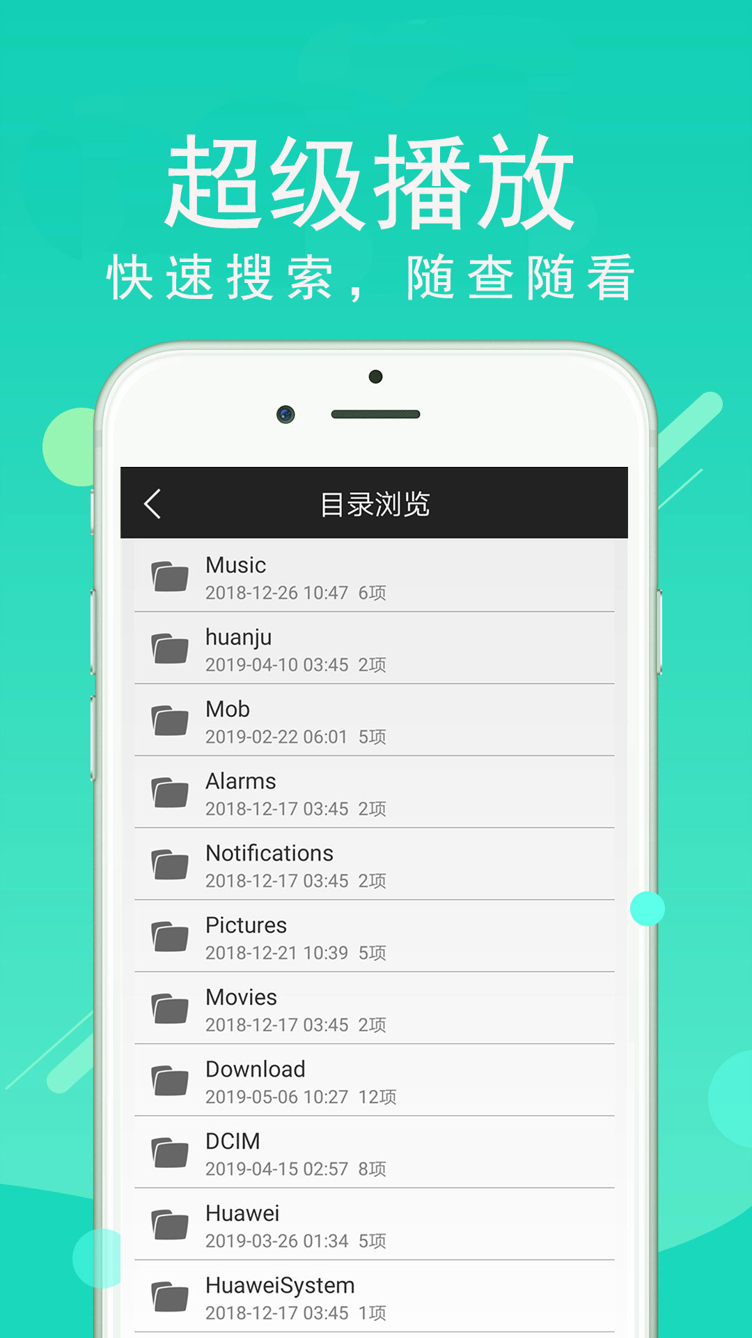 超级看app