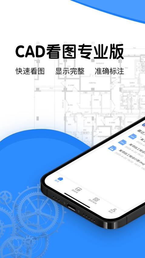 光速CAD看图器最新版 截图5