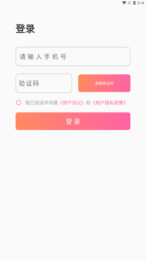 嗒恋app 截图4