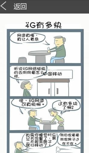 次元站漫画 截图1