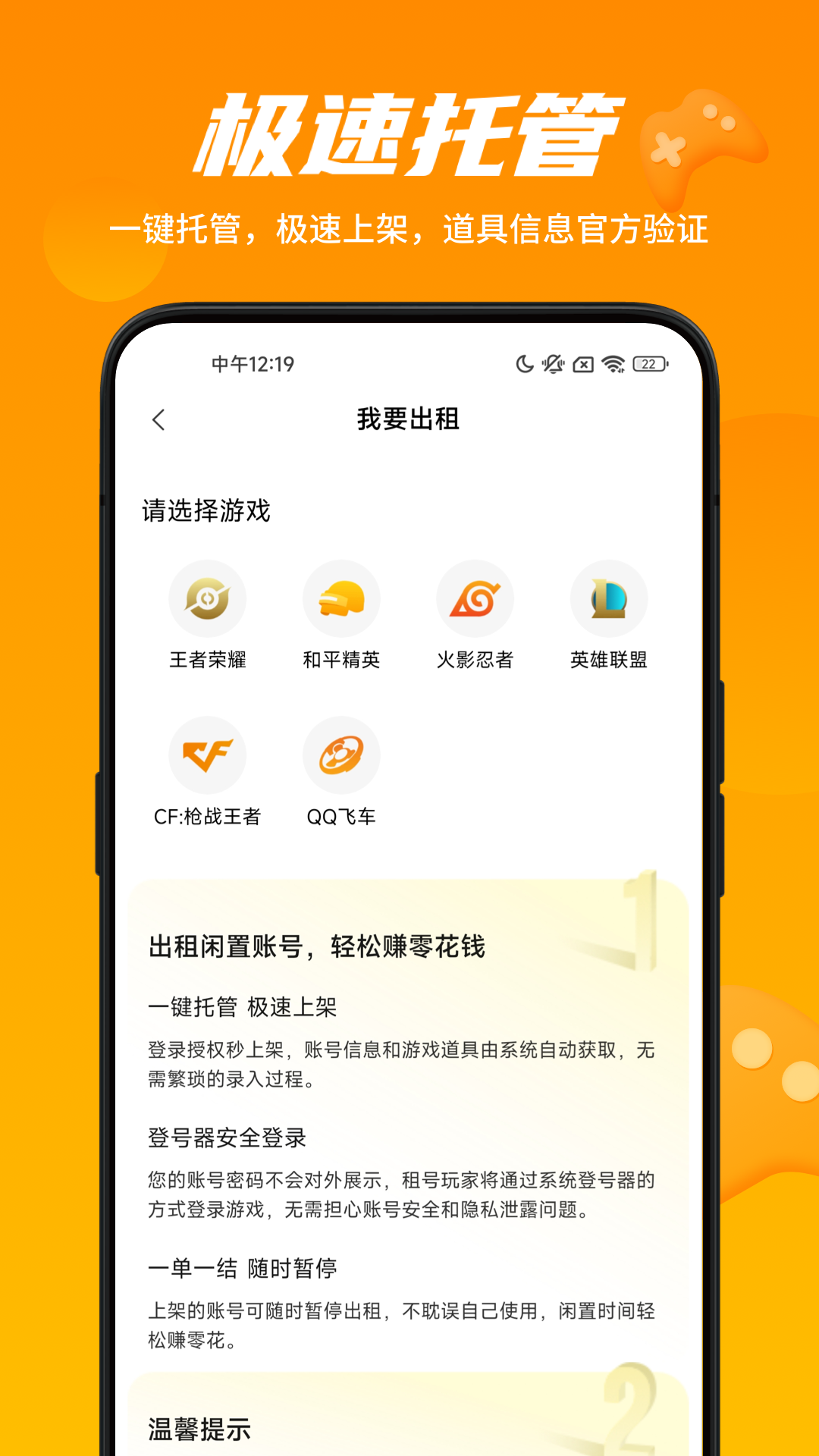 租号王专业版app 截图4