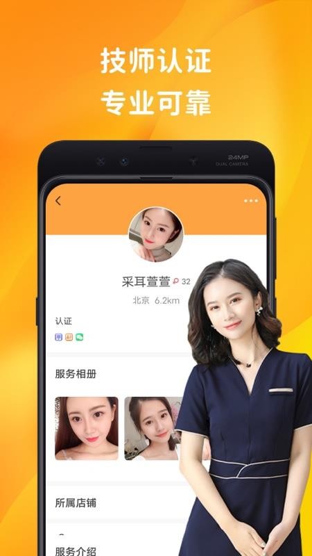 按了么软件 1.0.7