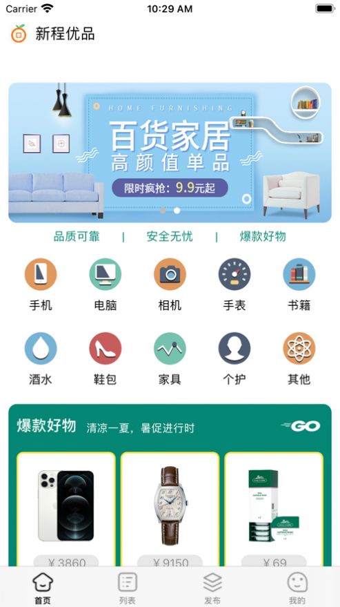 鼠米优品 1.0 截图2