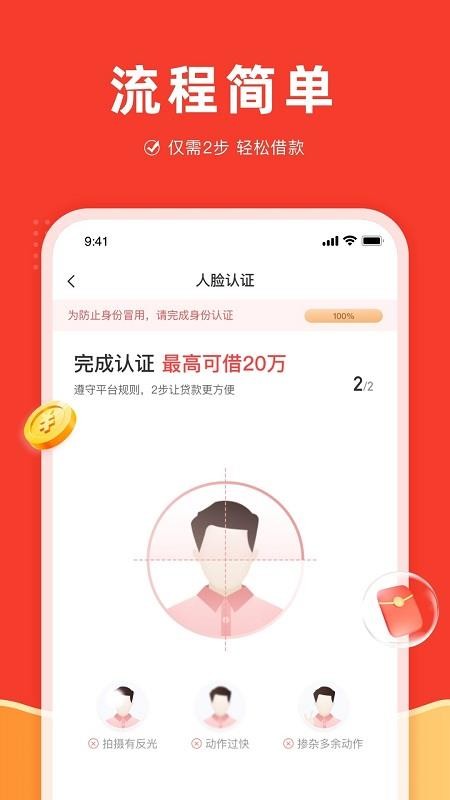 优速融app 截图2