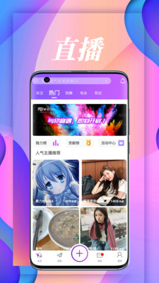 秀Live 截图1