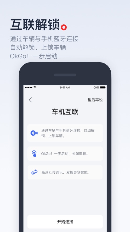 小牛电动app下载 截图3