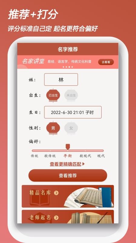 宝宝易起名字大全 2.0.0 截图5