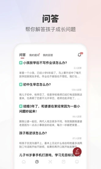 家慧库app 5.1.4 截图3