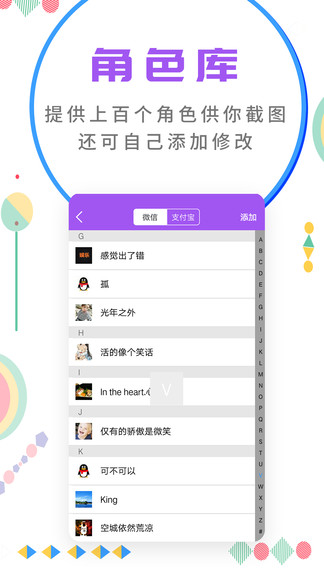 微商截图大师免费版 截图1