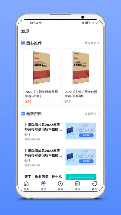 文都医学 截图2