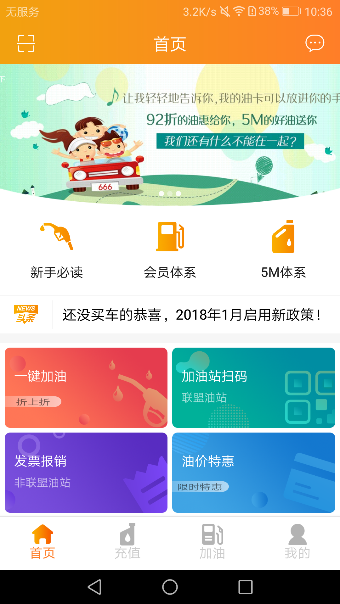 油联天下app 截图1