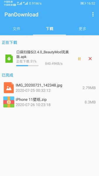 kinhdown安卓版 截图3