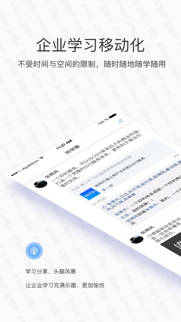 九零布道官app