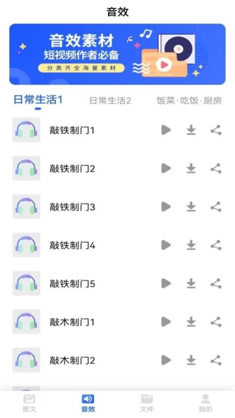 素材下载 截图3