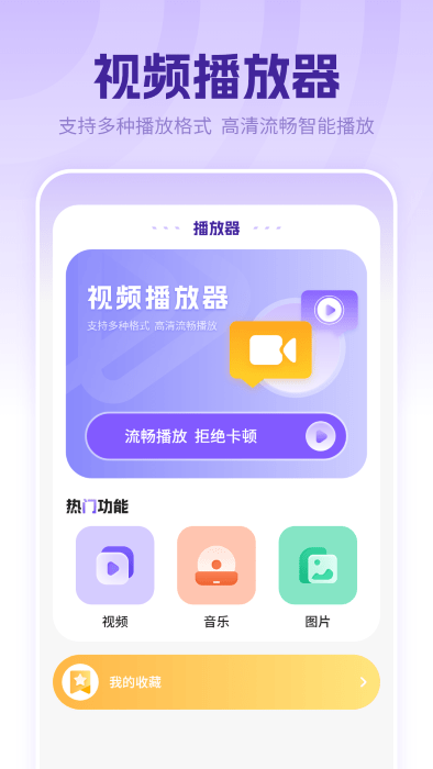 万能音频播放器 截图1