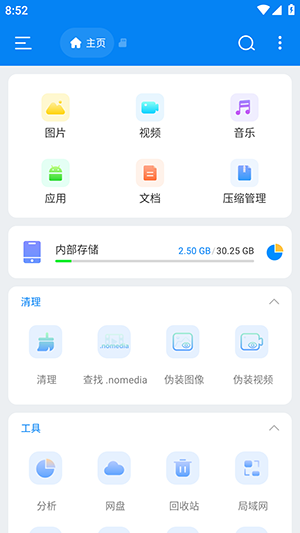 ESuper File 截图1