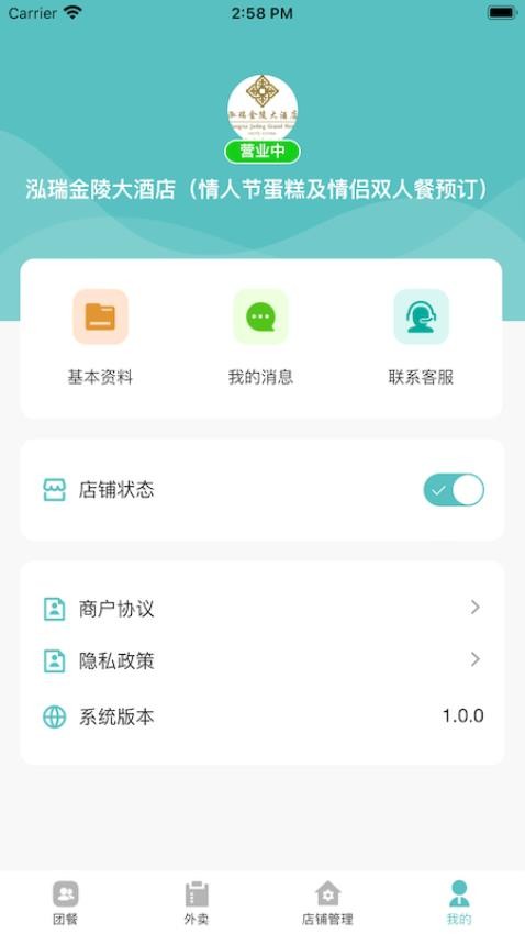 肥鲜到家商家版app