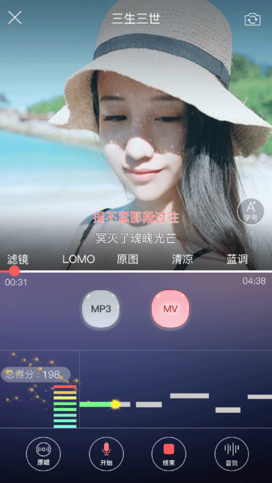 趣唱APP 截图2