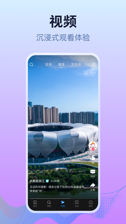 天目新闻app 截图2