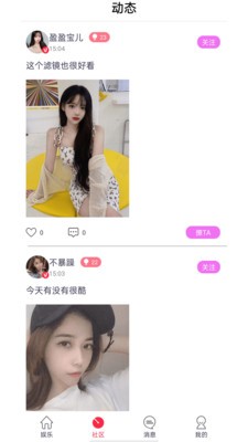 魅爱交友