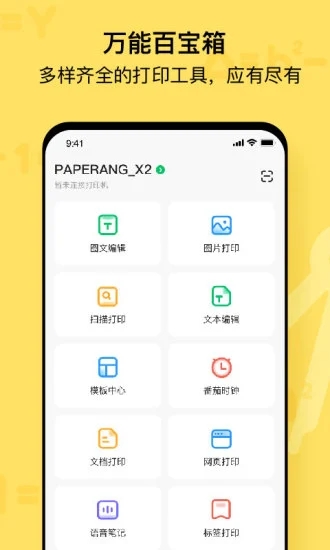 喵喵机app 截图3