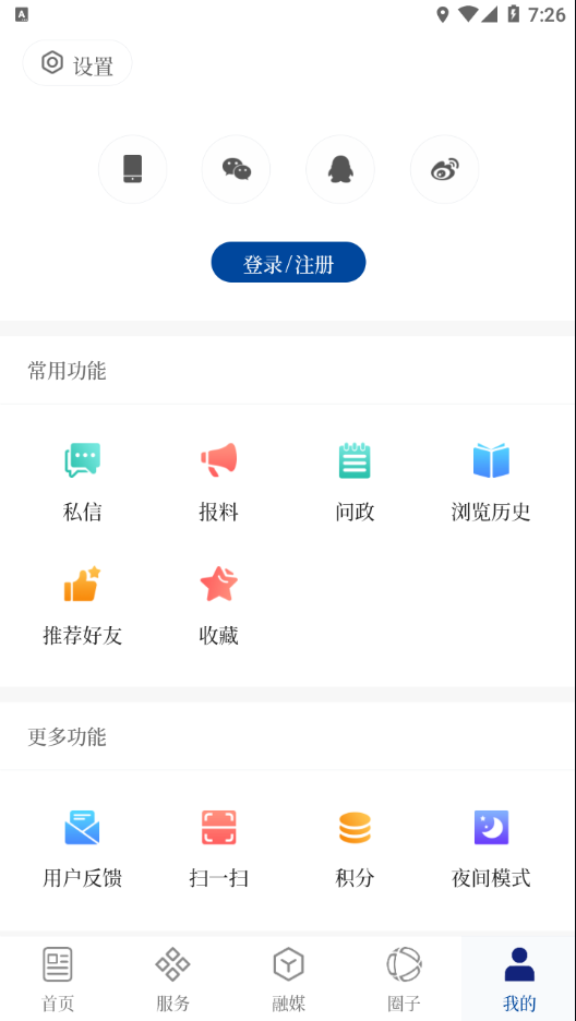 三江翠屏app软件