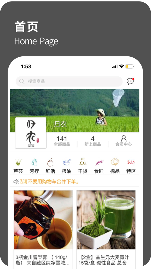 归农app 截图3