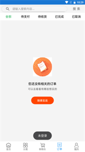 至成生鲜配送 截图1