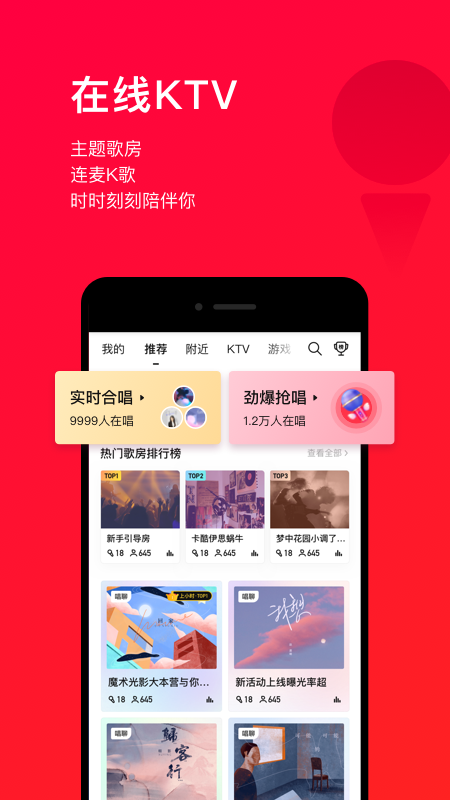 唱吧音视频app 截图3