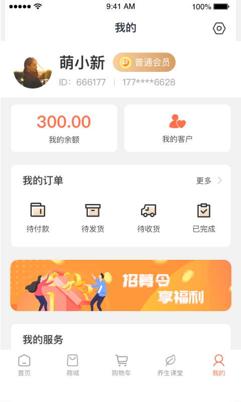 凰金煜app 截图2