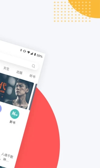 网易云阅读app 