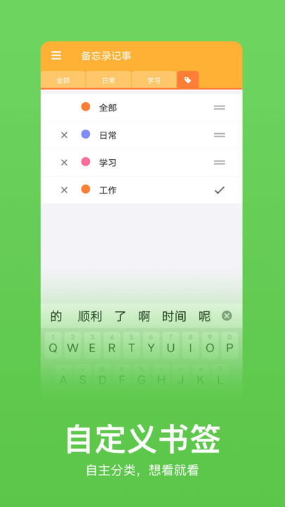 记事本记忆app 截图1