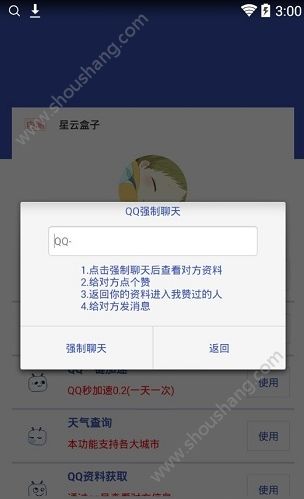 星云盒子app