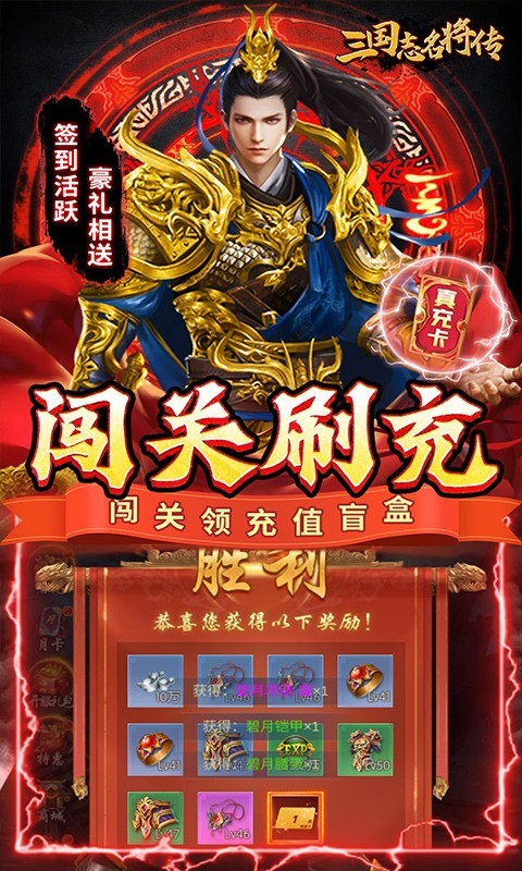 三国志名将传GM版1.0.0