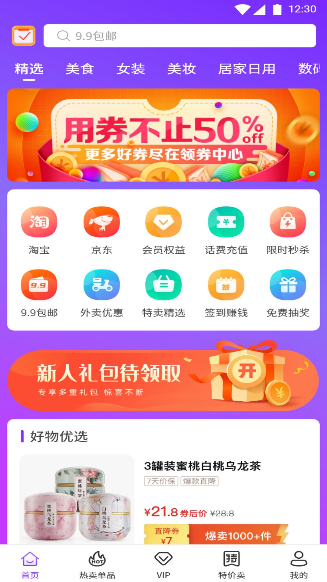 小象日记app