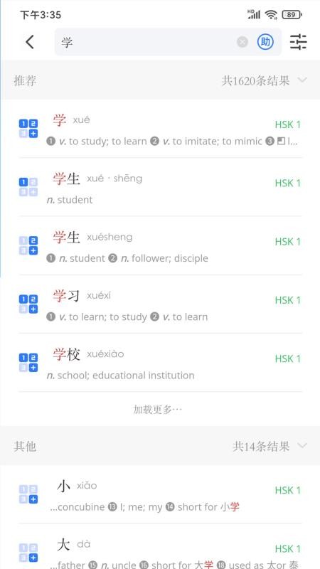 JUZI汉语软件 1.0.9